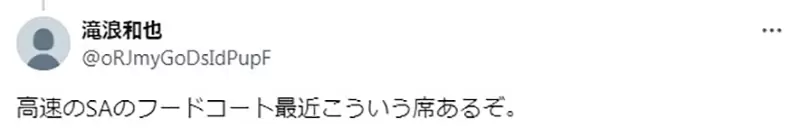 Single seat in school cafeteria: heated discussion among Japanese netizens triggers polarized views!