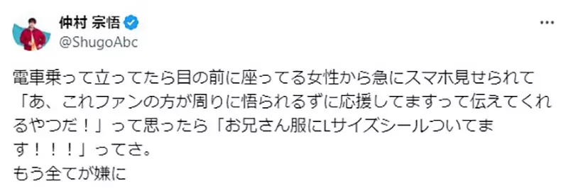 Japanese voice actor recognized by female fans while riding a tram, super happy! But the next second I realized it was a misunderstanding, it was really embarrassing!