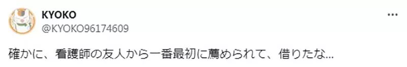 The unknown secret behind the popularity of the Japanese anime 'Work Cell'! It actually comes from the power passed down through word of mouth in the medical field!