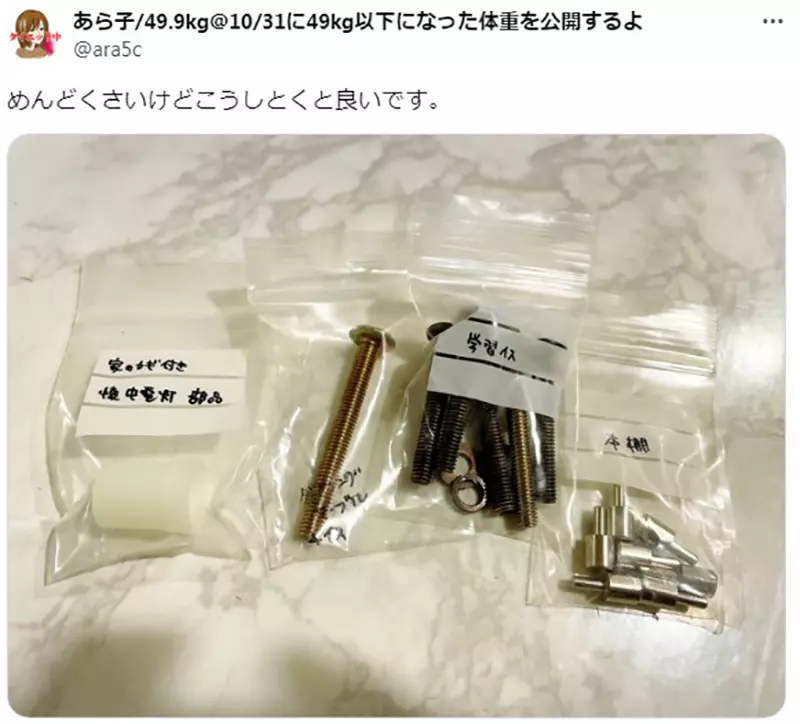 Japanese netizens regret losing the 'unknown' screw six months ago! How should I organize it properly? Netizen: This is the side effect of separation!