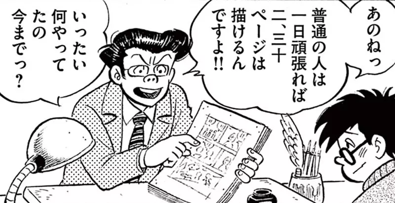 Chumiya Chiba, a Japanese cartoonist, was once complained by the editor that his painting was too slow! Ordinary people can work hard and draw 30 pages in a day!