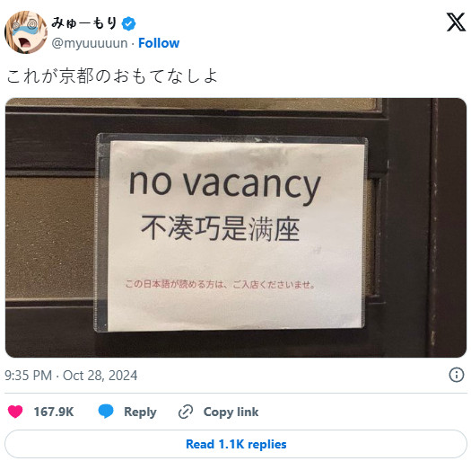 The insider information of the mysterious restaurant's customer selection in Kyoto, Japan has been exposed! Japanese people understand the announcement in seconds, tourists angrily refuse to go again!