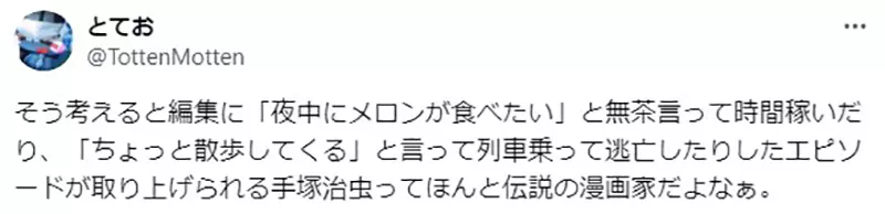 The secret of renowned Japanese manga artist Gosho Aoyama! The professional consciousness challenge behind dedication and success!