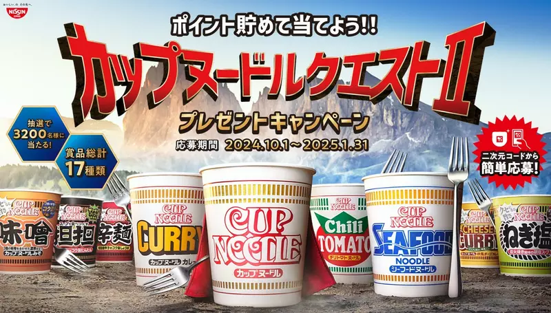 Nissin has come up with another miraculous move! Can instant noodles turn into mops? The creativity behind it is astonishing