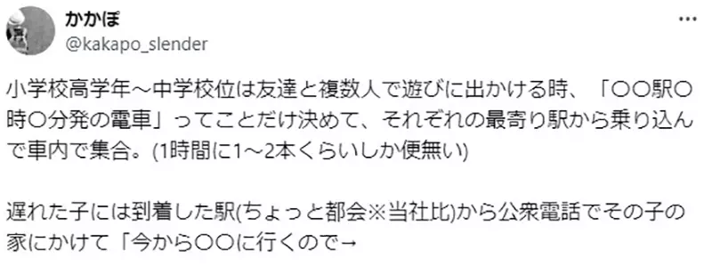 How did people meet up before the popularization of mobile phones? Japanese manga artist Ge Yu: These precious records should be preserved!