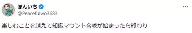 The reason for the decline of Japanese otaku is not due to the works themselves, but rather to interpersonal relationships? Encountering an annoying house makes people want to get out of it!