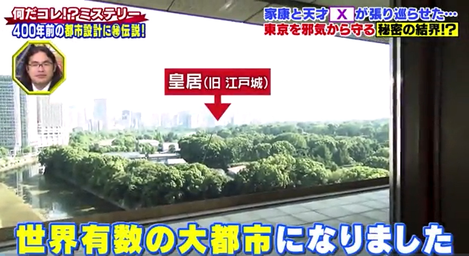 Unveiling the Four Mysterious Boundaries of Tokyo, Japan! How to protect the imperial palace and seal the ghost gate with the strongest feng shui formation?