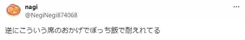 Single seat in school cafeteria: heated discussion among Japanese netizens triggers polarized views!