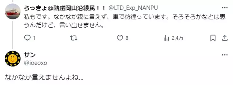 A 24-year-old Japanese person pretending to work! After resigning, I dare not tell my parents the truth. It's really painful to try every means to pass the time every day!