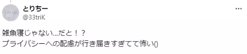 The environment of the second highest mountain cabin in Japan is no different from that of a prisoner! Does anyone praise this kind of enjoyment as heaven?