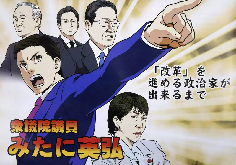 Japanese House of Representatives Members Accused of Plagiarism for Using Elements Similar to 'Ace Attorney' in Election Propaganda! Even Capcom, hurry up and clarify!