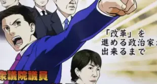 Japanese House of Representatives Members Accused of Plagiarism for Using Elements Similar to ‘Ace Attorney’ in Election Propaganda! Even Capcom, hurry up and clarify!