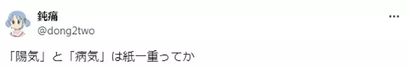 The troubles of Japanese creators! Writing 'negative plotlines' is always said to be sick, but why doesn't anyone praise it when writing' positive plotlines'?