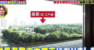 Unveiling the Four Mysterious Boundaries of Tokyo, Japan! How to protect the imperial palace and seal the ghost gate with the strongest feng shui formation?