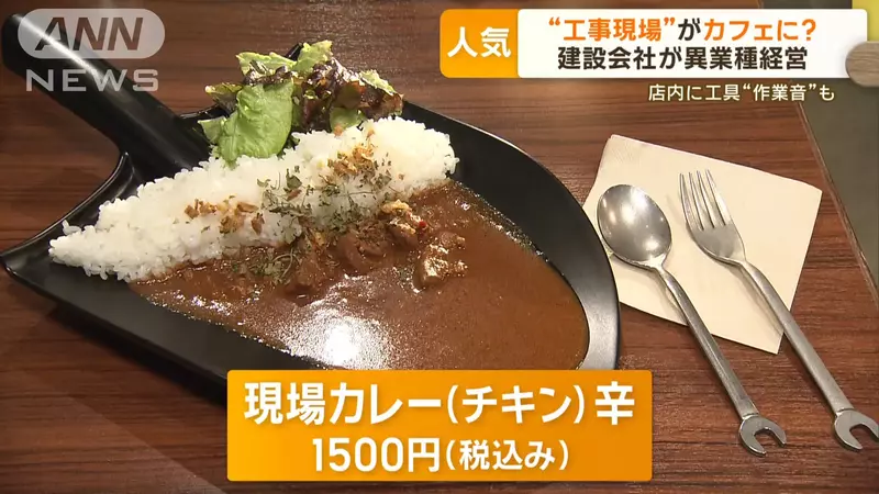 Japanese construction companies are facing the problem of 'shortage of workers'! I had to open a 'construction site caf é' to sell coffee!