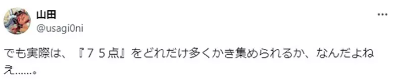 Japanese mall advertising slogans move light novel writers! Instead of receiving 75 points from everyone, it's better to pursue someone's 120 points!