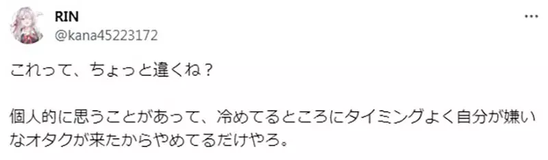 The reason for the decline of Japanese otaku is not due to the works themselves, but rather to interpersonal relationships? Encountering an annoying house makes people want to get out of it!