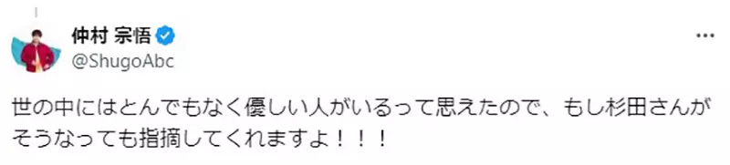 Japanese voice actor recognized by female fans while riding a tram, super happy! But the next second I realized it was a misunderstanding, it was really embarrassing!