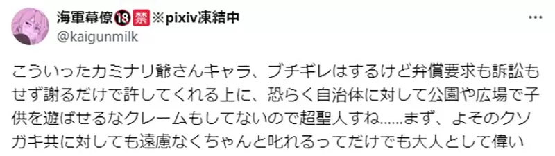 Only those who learn potted plants understand their hardships! Mr. Shen Cheng in Doraemon is simply a saint! Most people have already been sued