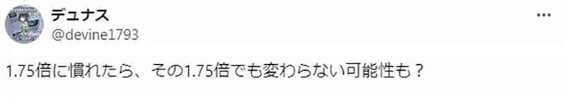 Fast forward to watch the movie may affect your understanding of the plot! Research on Japanese high school students shows that accelerating to 1.75 times is the most suitable!