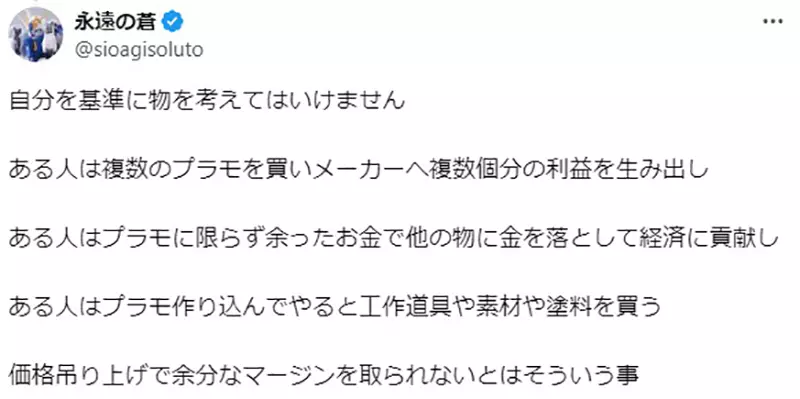 Scalpers should not exist, as allowing them to go unchecked would lead to the collapse of the industry! Japanese model YouTuber analyzed the pros and cons in detail and gained support from netizens