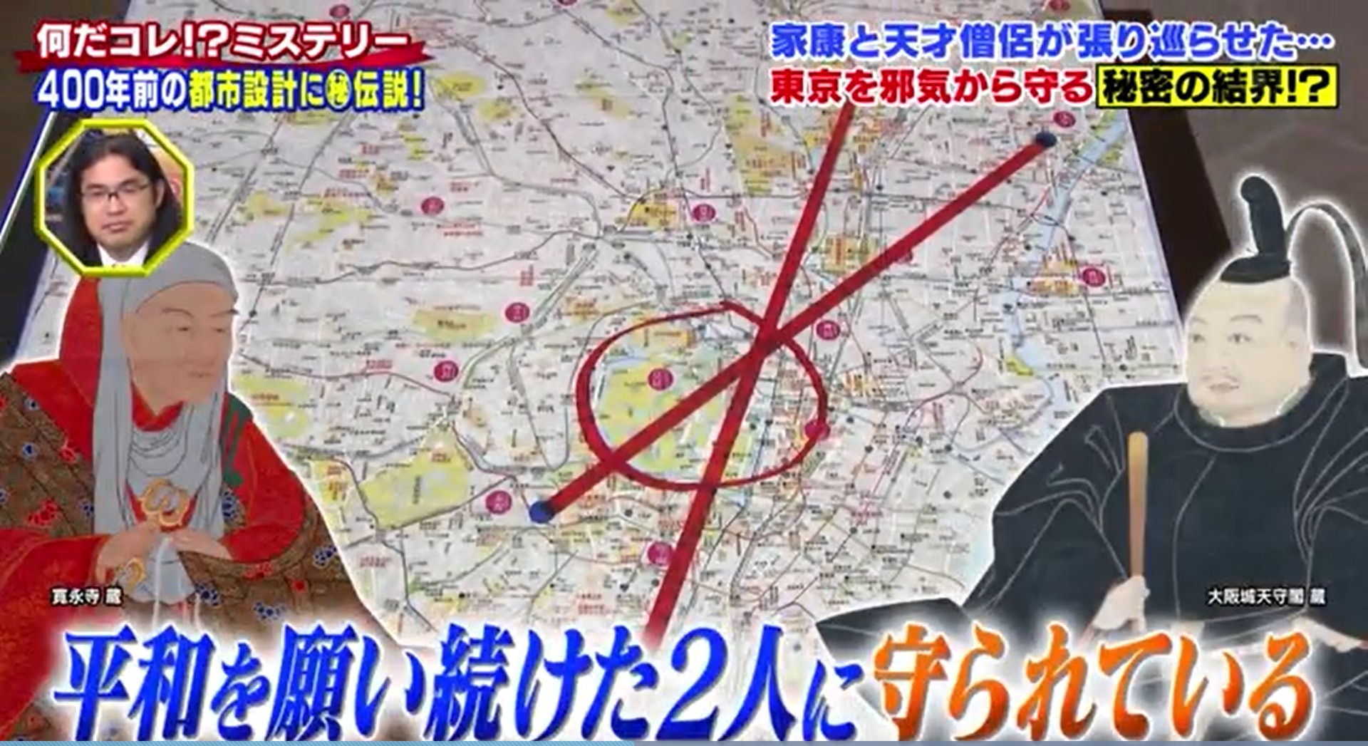 Unveiling the Four Mysterious Boundaries of Tokyo, Japan! How to protect the imperial palace and seal the ghost gate with the strongest feng shui formation?