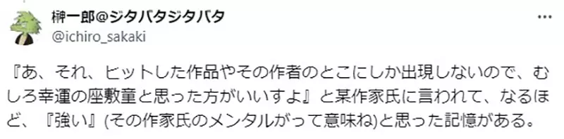 Japanese writer Ichiro Maki is embroiled in a scandal of 