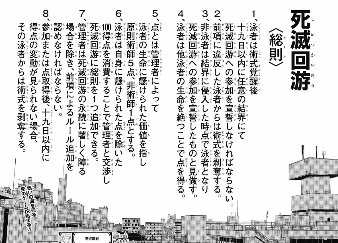 The reason for the high opening and low closing of 'Jujutsu Battle' has been exposed! Once rejected by JUMP, the author hates Gojo Satoshi very much!