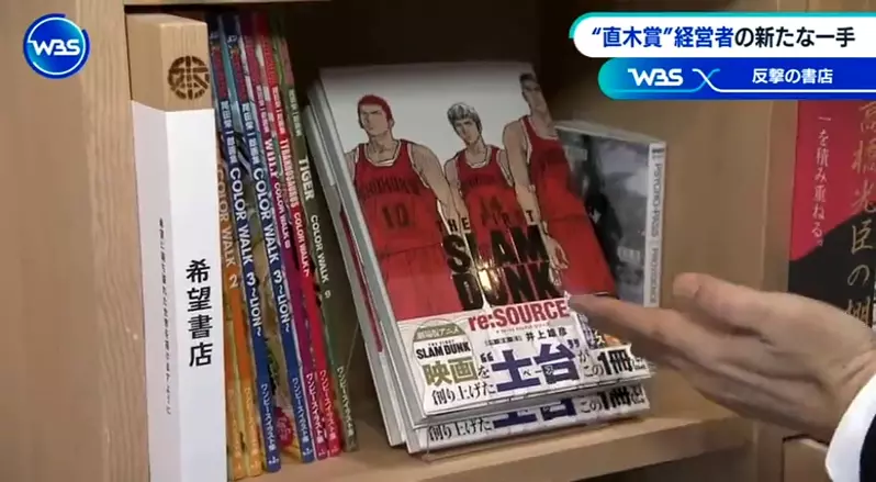 Say goodbye to tradition! How Japanese manga bookstores can transform and survive through 