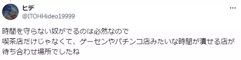 How did people meet up before the popularization of mobile phones? Japanese manga artist Ge Yu: These precious records should be preserved!