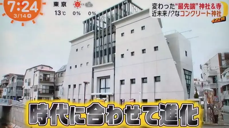 Japanese bizarre shrine for sale! A mysterious building like a fortress, inside which is actually a shrine!