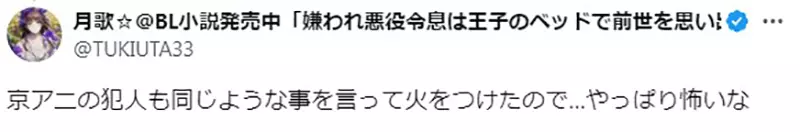 Japanese writer Ichiro Maki is embroiled in a scandal of 