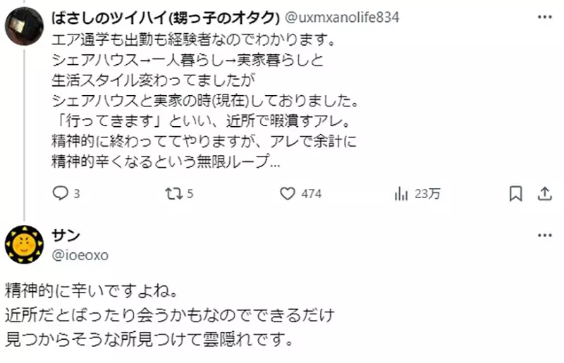 A 24-year-old Japanese person pretending to work! After resigning, I dare not tell my parents the truth. It's really painful to try every means to pass the time every day!