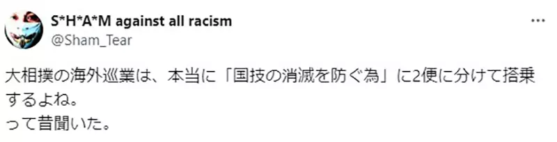 Is Japan's off campus teaching divided into two flights to avoid accidents? Netizen: I was scared to tears on the spot!