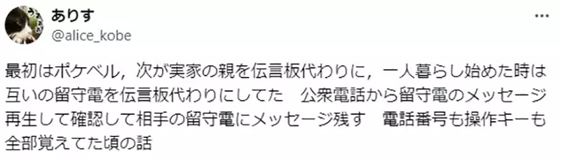 How did people meet up before the popularization of mobile phones? Japanese manga artist Ge Yu: These precious records should be preserved!