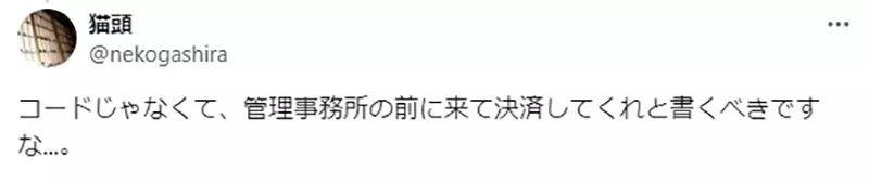 Mobile payment for mountain climbing encountered obstacles! The embarrassing experience of Japanese netizens camping without signal!