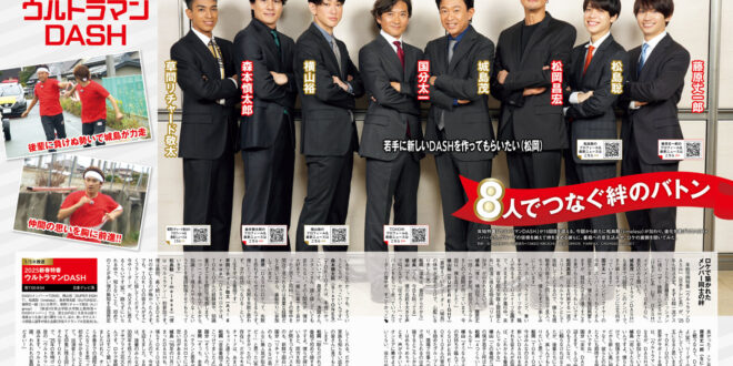 月刊ザテレビジョン 首都圏版 2025年1月号