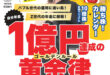 山下美月 日経マネー 2025年1月号