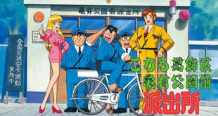 The chief of the Tokyo police station was complained about due to dissatisfaction with “Wulong Station,” which was suspended after the 6th episode! However, as time passed, it was unexpected that this work continued its serialization for 40 years!