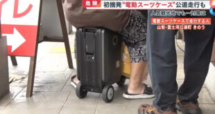 People traveling to Japan should be aware and definitely should not ride an “electric suitcase”! There have already been cases of fines for “driving without a license”!