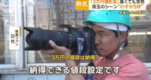 The consumption ability of “railway fans” surprised Japanese netizens! Tickets for the train photography event priced at 30,000 yen were sold out in an instant, which even the event organizers did not expect!