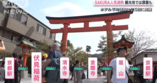 The best way to enjoy Kyoto is to “not go to Kyoto at all”! Japanese netizens are discussing how the overwhelming number of tourists has made Kyoto unbearable!