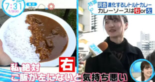 The debate among netizens over the “curry cooking package pouring method” in Japan has sparked discussions about whether it should be poured on the left or right side of the white rice! It turns out that taking product photos of curry is quite particular!