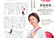 黑岛结菜 小学一年生 2024年11月号