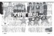 週刊女性 2024年10月8日号