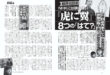 週刊文春 2024年9月26日号