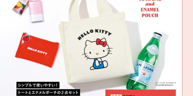 hellokitty SPRiNG(スプリング) 2025年1月号