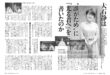 致光之君 週刊文春WOMAN vol.23