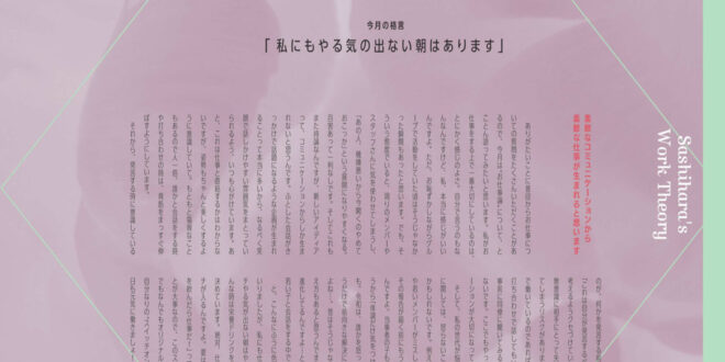 指原莉乃 ar 2024年10月号