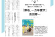 吉田修一 ダ・ヴィンチ　2024年12月号